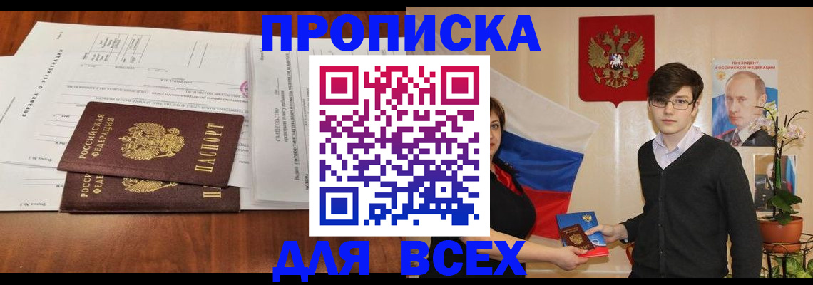 временная регистрация гарантия в Южно-Сахалинске